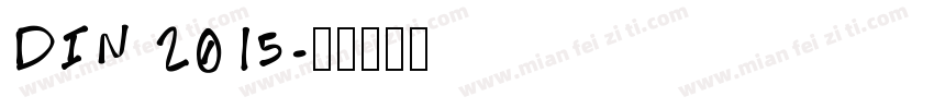 DIN 2015字体转换